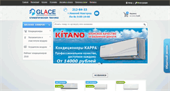 Desktop Screenshot of glace-nn.ru